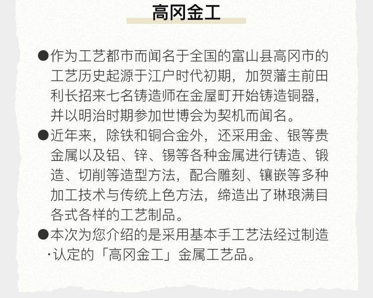 竹中銅器||高岡金工鋁製壽司料理用精緻托盤||金色 中號 1個