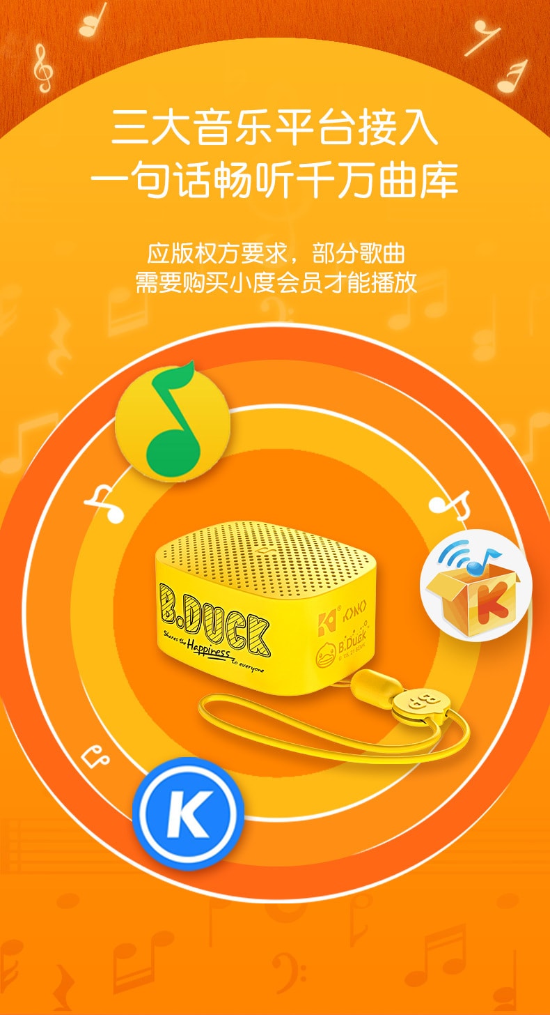 【中國直郵】B.Duck小黃鴨無線藍牙音箱小度AI智慧機器人 彩色款