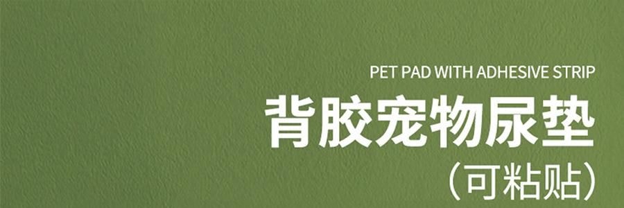 KIKOPALS Petbest系列 宠物厚实尿垫 带背胶可粘贴 宠物尿布 50p 45*60cm