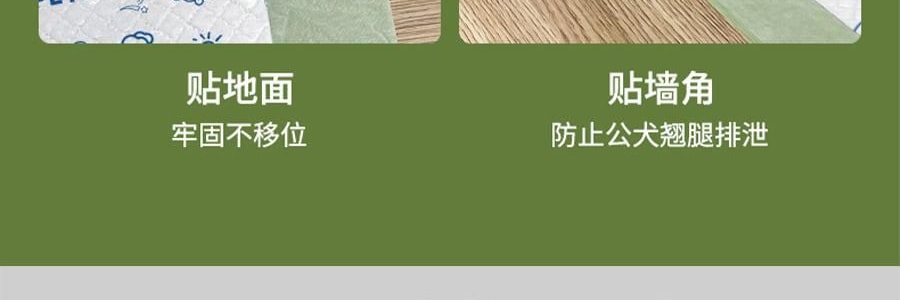 KIKOPALS Petbest系列 宠物厚实尿垫 带背胶可粘贴 宠物尿布 50p 45*60cm