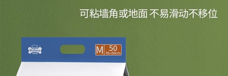 KIKOPALS Petbest系列 宠物厚实尿垫 带背胶可粘贴 宠物尿布 50p 45*60cm