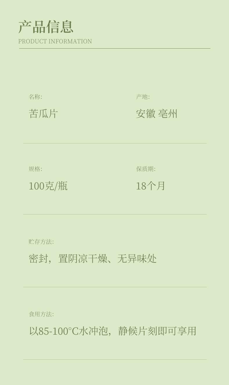 【大山深处无污染原料快速烘干大片 】北京同仁堂苦瓜片100克 下火去火苦瓜茶 苦瓜干泡水降血糖茶 去脂养生茶【经常熬夜 饮食油腻就来它】