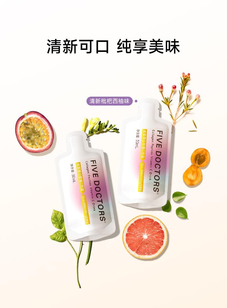 五个女博士 胶原蛋白肽维c饮2.0-小分子促进胶原吸收便携装30ml*3袋入