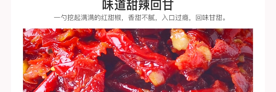 【赠品】海底捞 好好吃饭 新疆甜椒佐餐酱 190g
