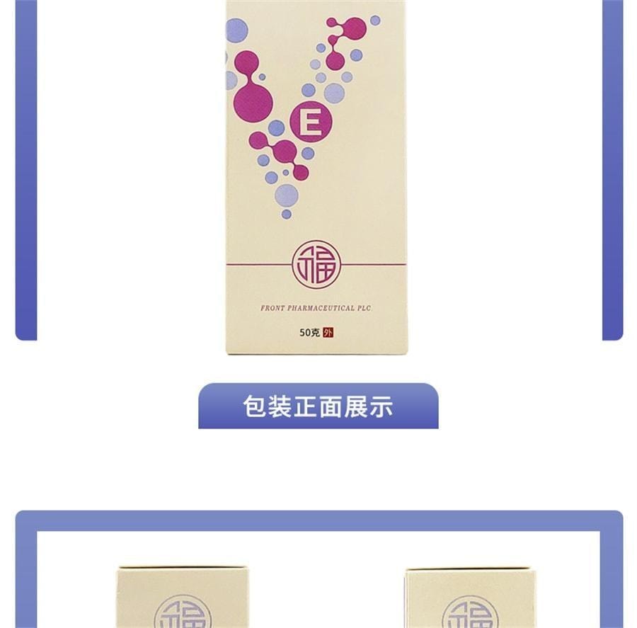 【中國直郵】 福元藥業 尿素維E乳膏 皮膚皸裂維生素E軟膏 用於足癬皴 裂軟化皮膚角質 50g/支