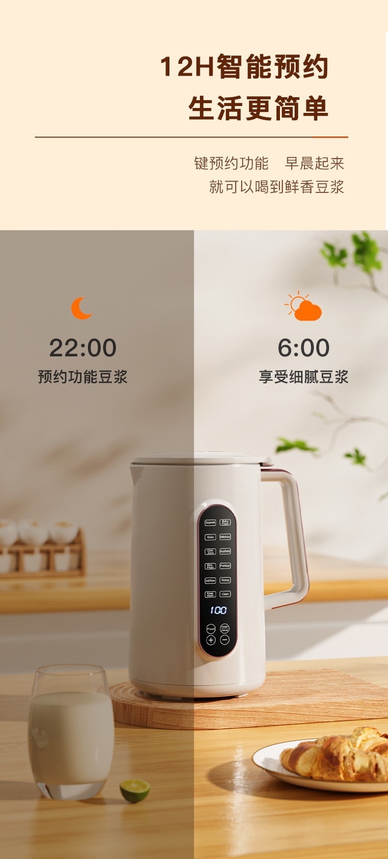 110V Wall-breaker Home Small Multifunctional No-boil No-filter Soybean Milk Machine Cooking Machine White