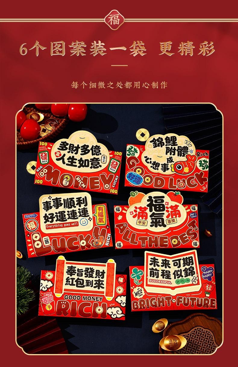 FOXTAIL 【迎新春】2026春节新年 马年红包  新年利是封 通用/压岁包/可爱/春节立体红包 个性创意-可爱马 长款1包6款