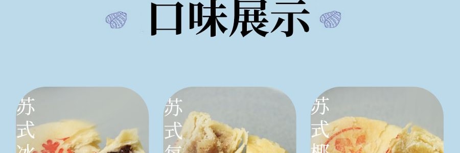 稻香村 新苏式减糖月饼礼盒 9枚装 450g【冰沙雪梅月饼+每日坚果月饼+椰皇饼】健康低糖月饼