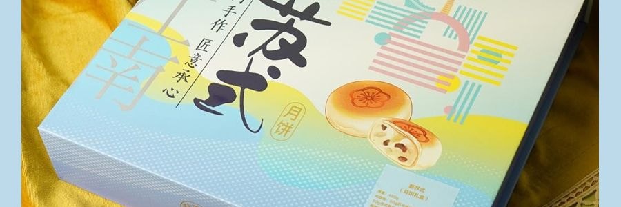 稻香村 新苏式减糖月饼礼盒 9枚装 450g【冰沙雪梅月饼+每日坚果月饼+椰皇饼】健康低糖月饼