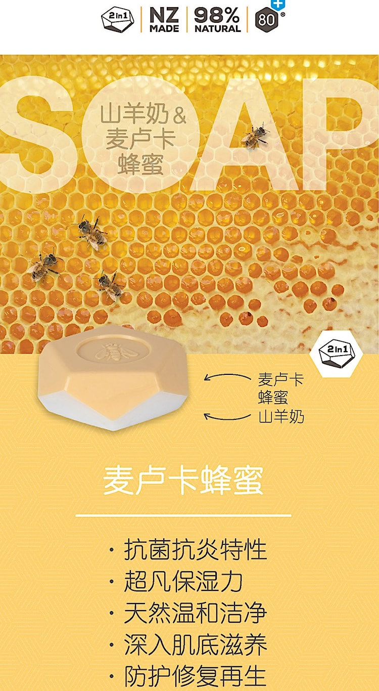 Wild Ferns山羊奶麦卢卡蜂蜜双面皂140克