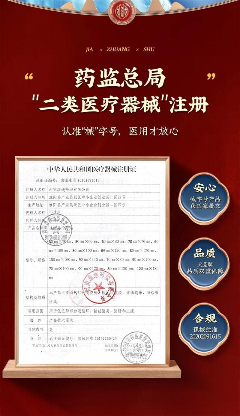 【中國直郵】 北京同仁堂 甲狀腺結節消散結貼 消除用腫大脖子粗冷敷凝膠消散10貼/盒
