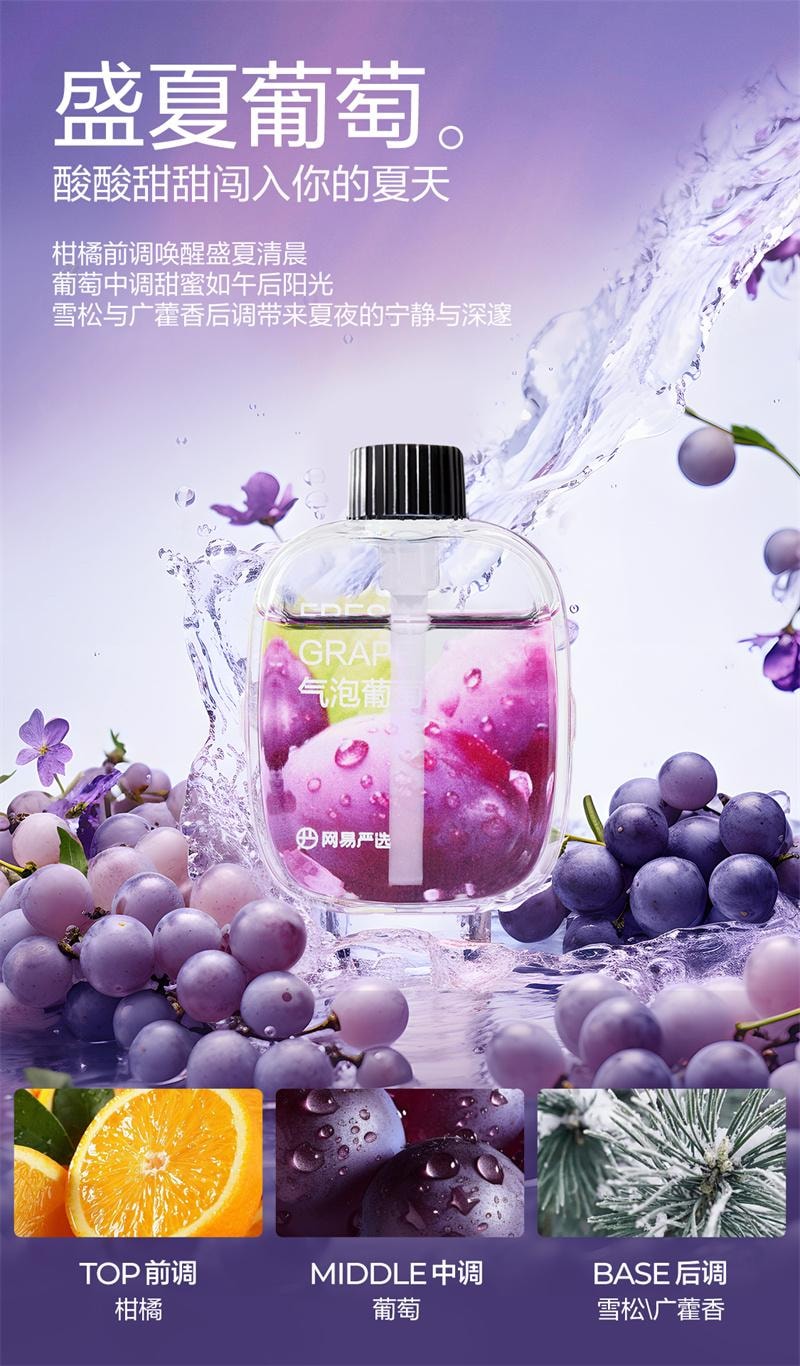 【中国直邮】 网易严选 香薰机自动喷香机家用卧室香氛机空气清新剂 绿色主机+精油*1(森林)