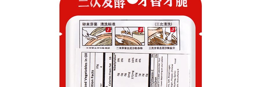 四川宜賓碎米芽菜 80g