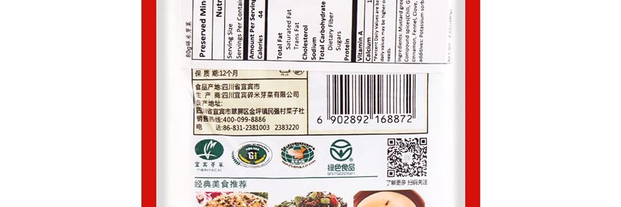 四川宜賓碎米芽菜 80g