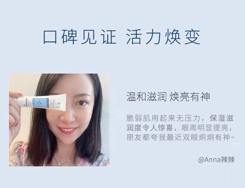 【中国直邮】DR.Yu 玉泽 臻安润泽修护精华眼霜 玻尿酸保湿滋润紧致修护 15g