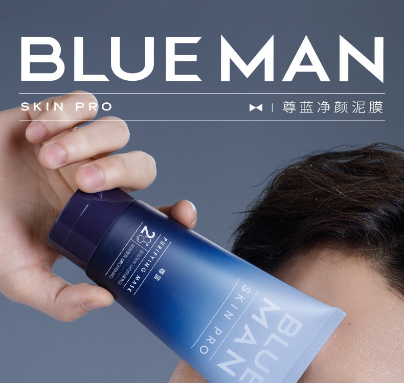 【中国直邮】尊蓝 清洁净肤白去黑头粉刺面膜 150g