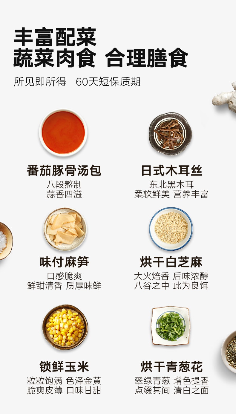 已淘汰[中國直郵]拉麵說招牌網紅日式拉麵系列濃湯番茄豚骨拉麵220g 濃鬱酸甜家裡的拉麵館1盒裝郵寄到手保質期不足2個月(放入冷藏可保存6個月)介意勿拍