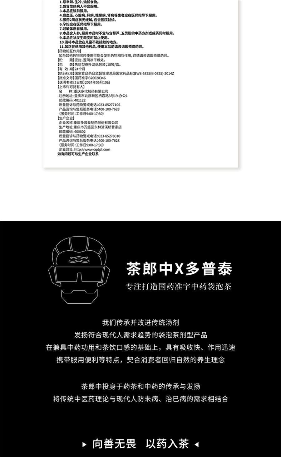 Deer Antler and Ginseng Tea for Tonifying the Kidney and Strengthening the Spleen 2g*18 bags per box