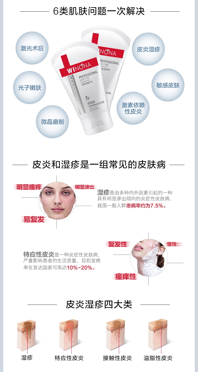【中国直邮】薇诺娜透明质酸修护生物膜50g【直降叠券叠满赠】