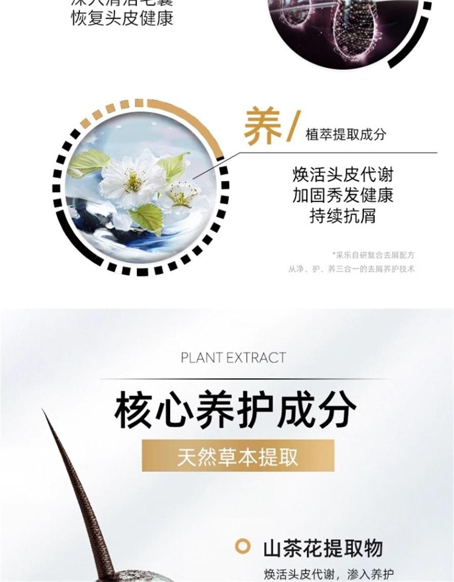 【中国直邮】 采乐 去屑洗发水 去屑去痒去油蓬松去油 氨基酸顺滑养护 去油蓬松 去屑更持续 200ml/瓶