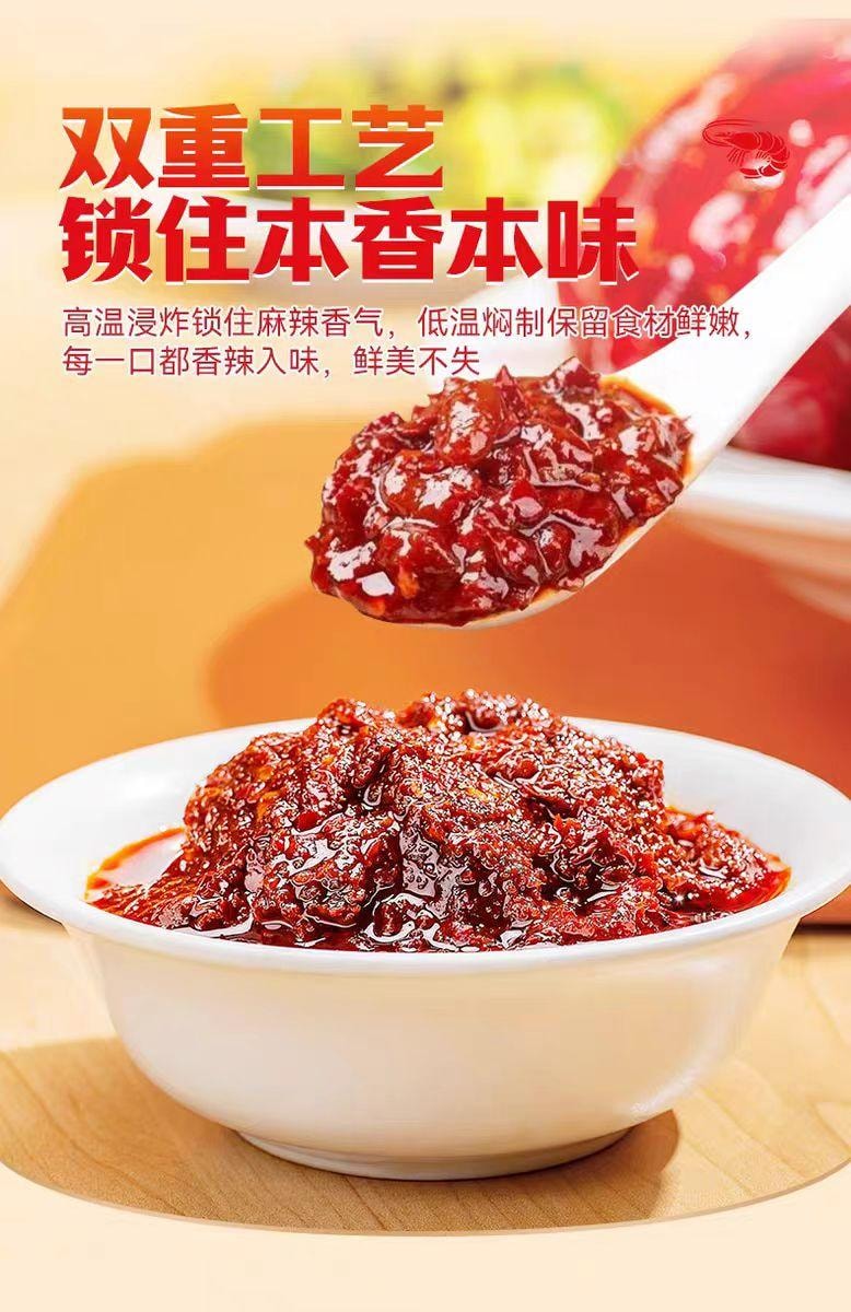 【中國直郵】 小龍坎 蒜蓉龍蝦料300g*1袋