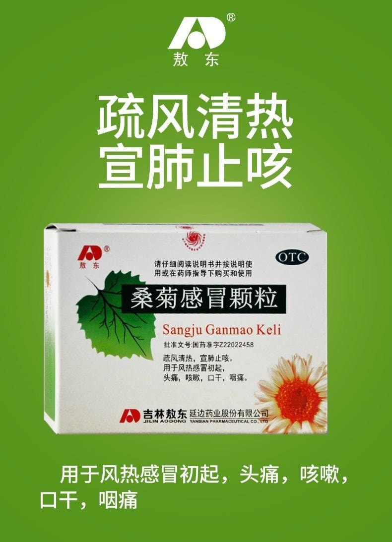 Herbal Cold Remedy Powder 20 Bags