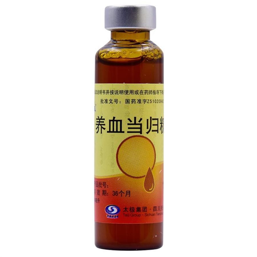 【中國直郵】 太極 養血當歸糖漿 調經養顏補氣血經期腹痛氣血不足月經不調口服液10支/盒