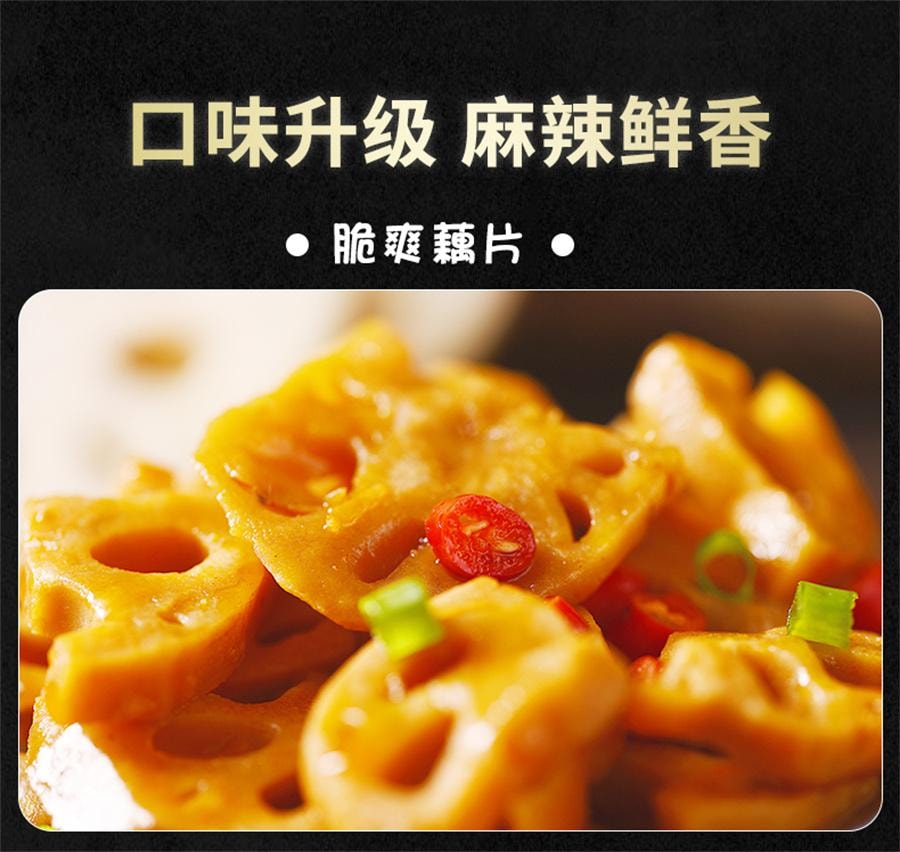 【中国直邮】 开口爽 香辣藕片 脆爽莲藕丁卤味休闲食品零食麻辣小吃即食小包装12g*10包