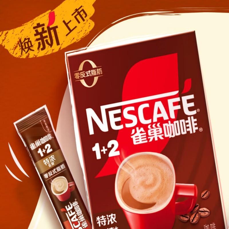 【中国直邮】 雀巢中国 咖啡粉1+2特浓速溶三合一尝鲜装冲调饮品7条91g