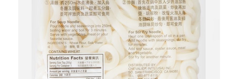 日本MATSUDA 松田 日式烏龍麵 200g