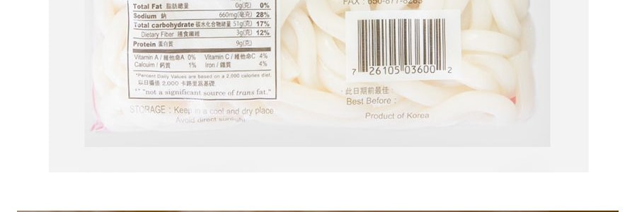 日本MATSUDA 松田 日式烏龍麵 200g