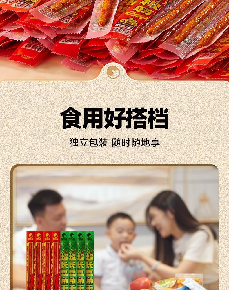 【中国直邮】 比比赞  一根筋辣条 甜辣味 超长辣片 面筋素食 怀旧小吃 休闲零食品 350g