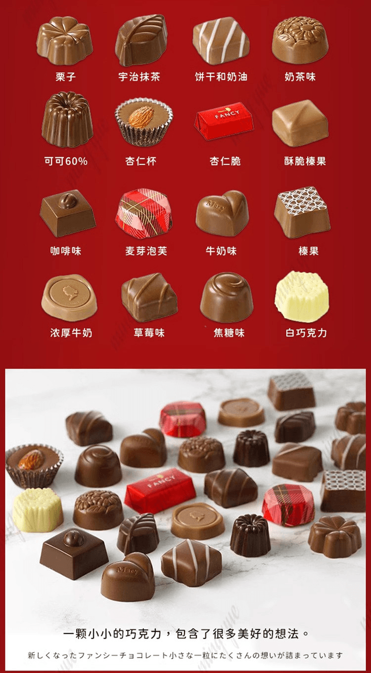 【日本直邮】Marys 2024新年版限定 巧克力 24颗