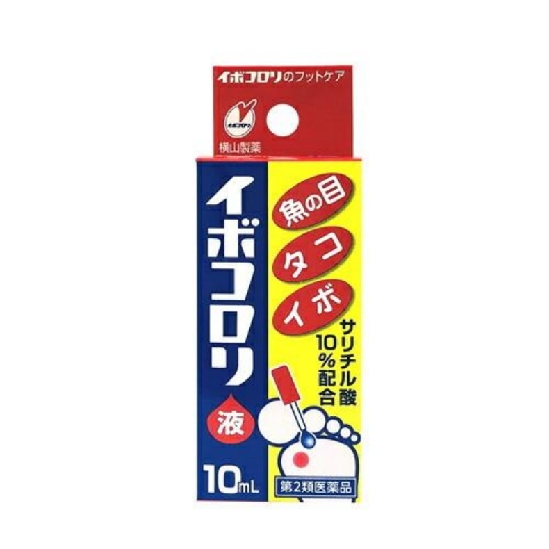 【日本直邮】日本 横山制药 治疗鸡眼 老茧  液体 10ml