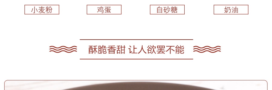 台湾天鹏 元气方块烧 巧克力口味 40g