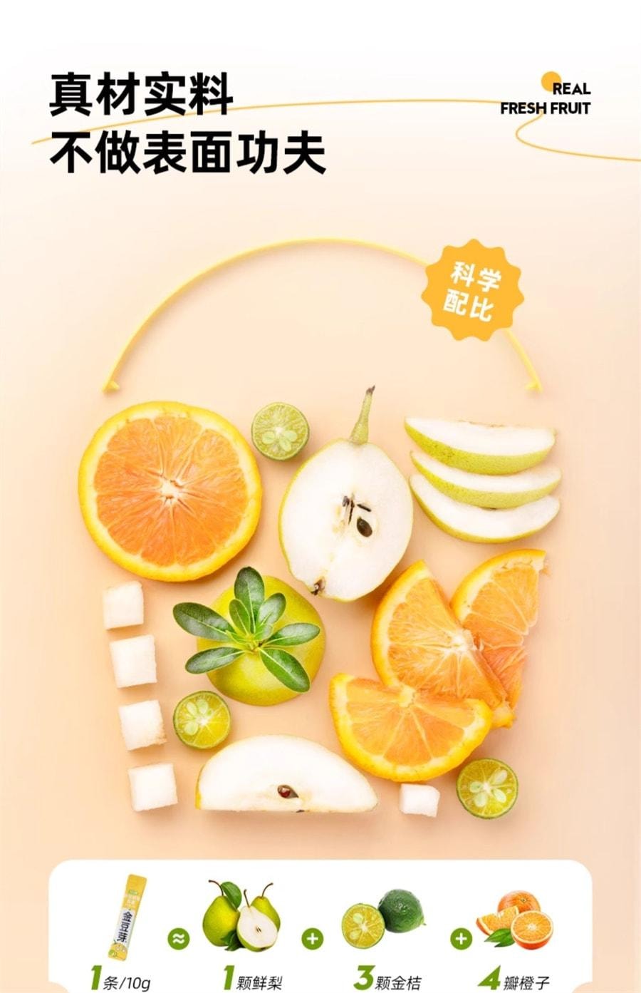 【中国直邮】金豆芽 金桔鲜橙梨膏老人小孩秋梨膏办公室分享养生零食桶装 210g/桶