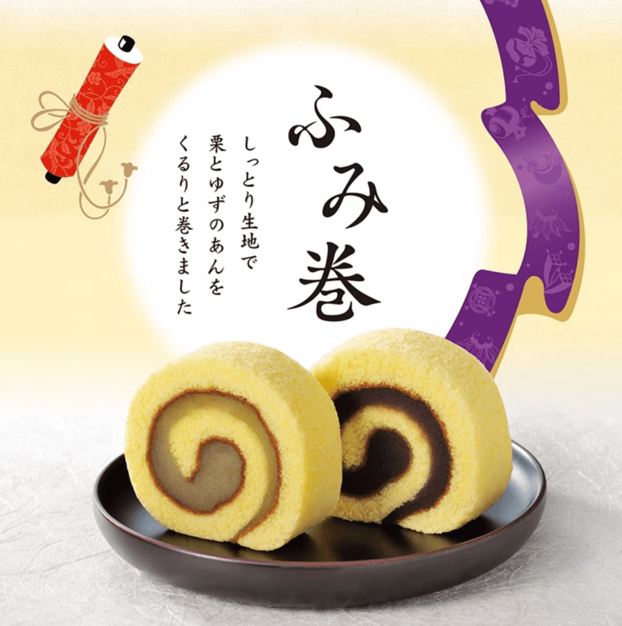 【日本直邮】文明堂 长崎蛋糕夹心卷/手信卷柚子馅5个、栗子馅5个