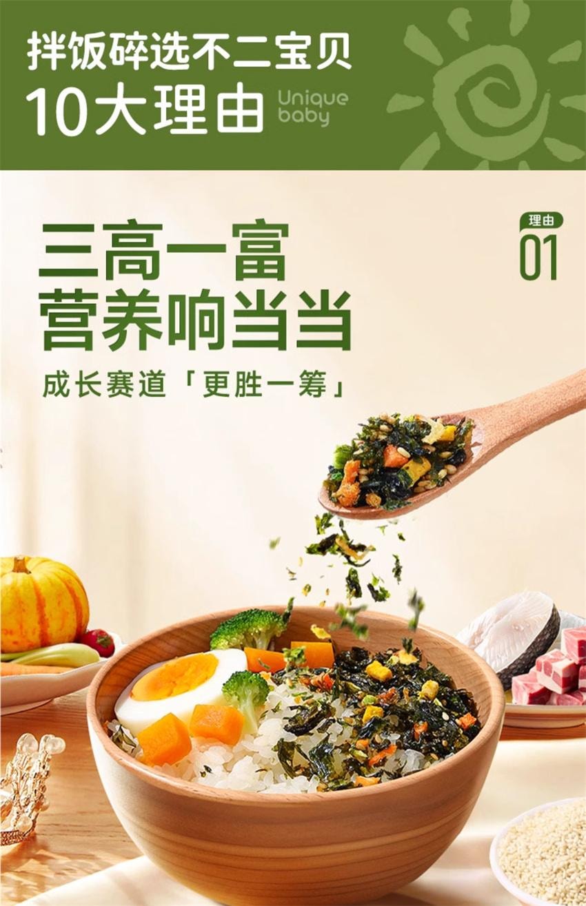 【中国直邮】 不二宝贝 鳕鱼肉松海苔拌饭碎 儿童无添加蔗糖 宝宝婴儿辅食拌饭 40g/罐