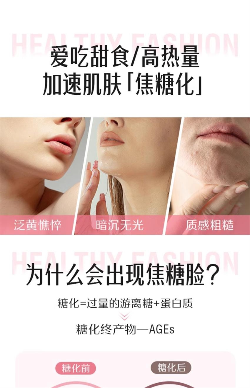 【中国直邮】澳洲 Swisse 控糖抗糖丸胶囊 胶原蛋白葡萄籽虾青素 抗糖御氧 60粒/瓶(女神推荐好物)