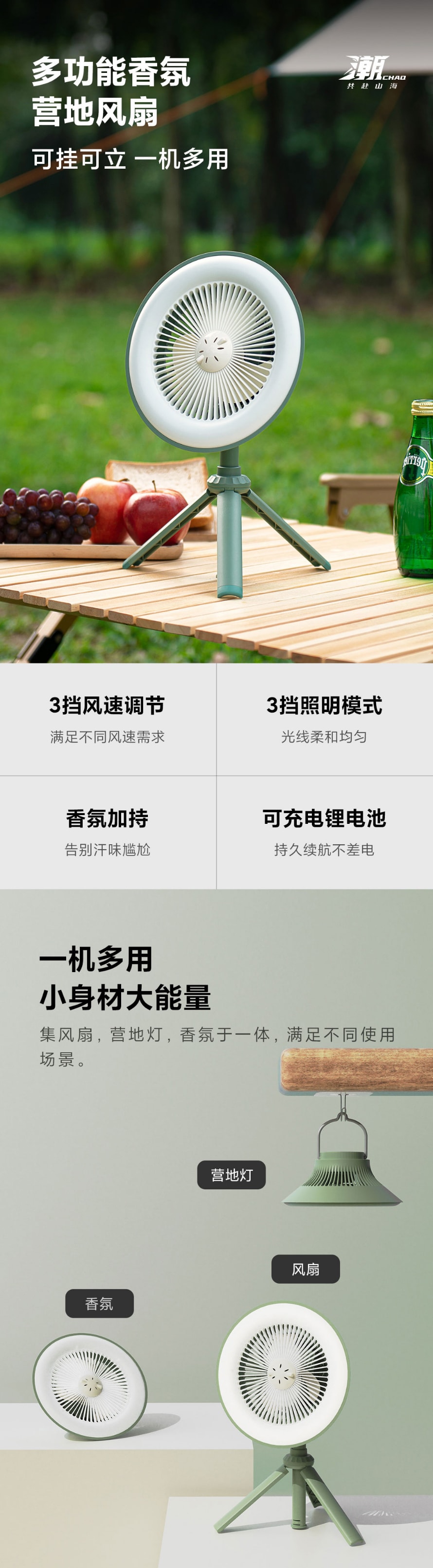 【中國直郵】小米有品潮牌共赴山海多功能香氛營地風扇 營地風扇 橄欖綠+牛奶白
