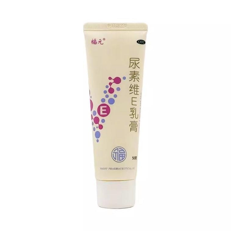 【中國直郵】 福元藥業 尿素維E乳膏 皮膚皸裂維生素E軟膏 用於足癬皴 裂軟化皮膚角質 50g/支