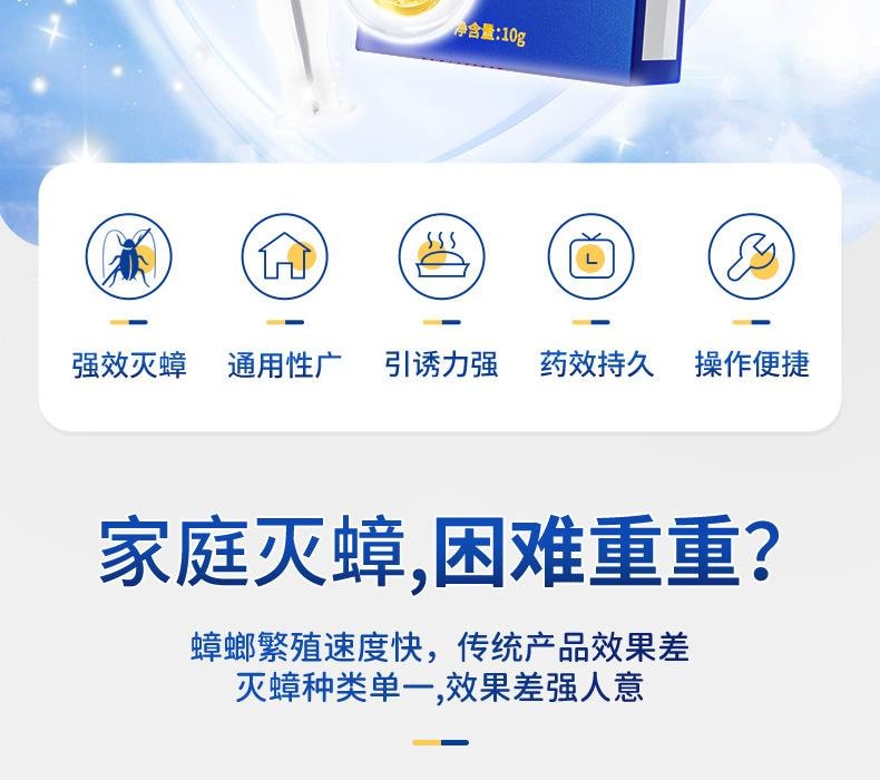 老管家 杀蟑胶饵灭蟑螂药非无毒家用室内孕婴正品杀虫蟑螂胶饵剂   10g/支