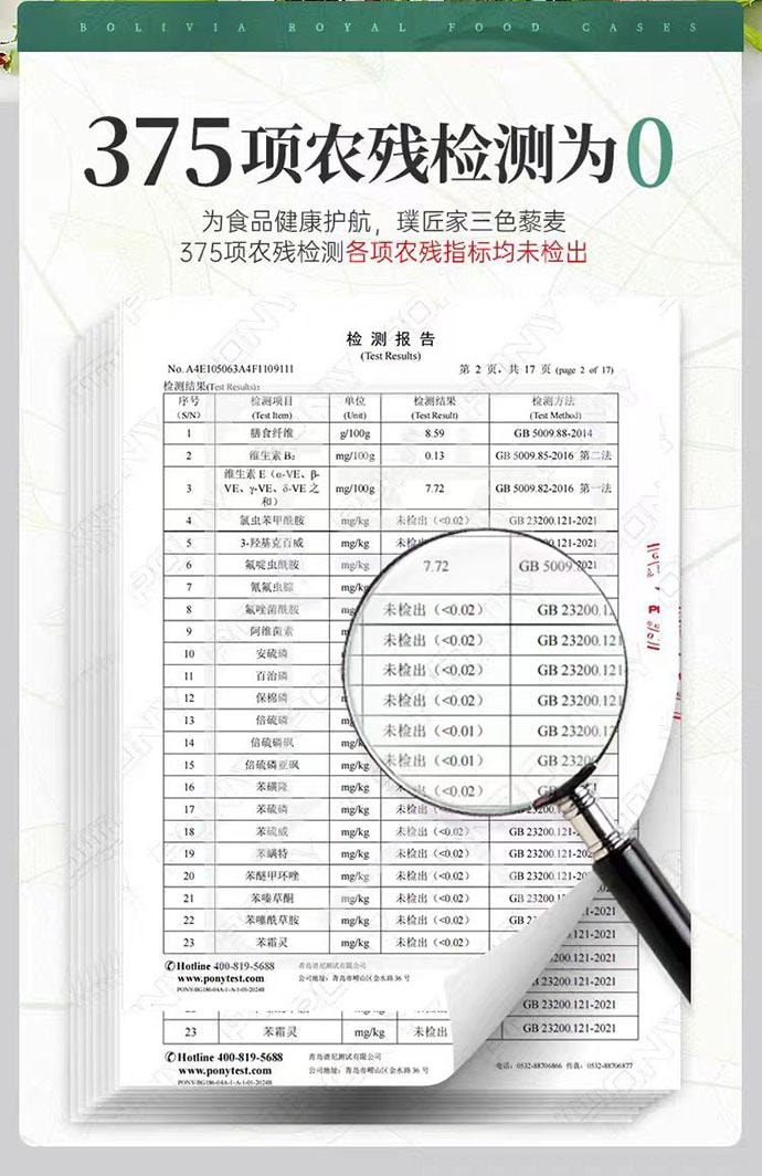 【中國直郵】 璞匠 玻利維亞三色藜麥 糙米雜糧 750g*1罐
