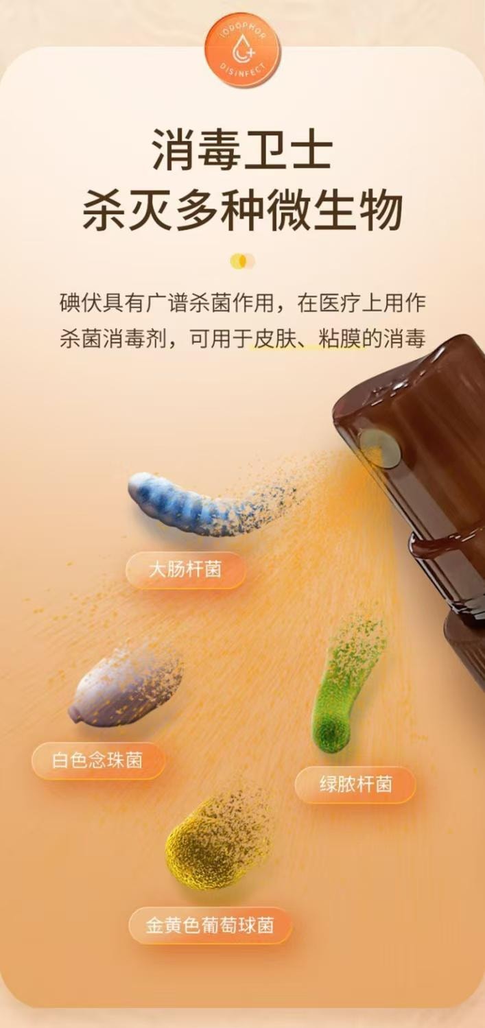  海氏海諾 碘伏消毒液噴霧型 一噴殺菌 簡單方便不浪費 100ml/瓶