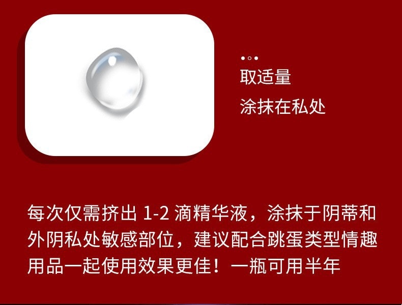 【中国直邮】 交悦 独爱 凝露快感增强液 情趣用品 15ml装(限时促销)