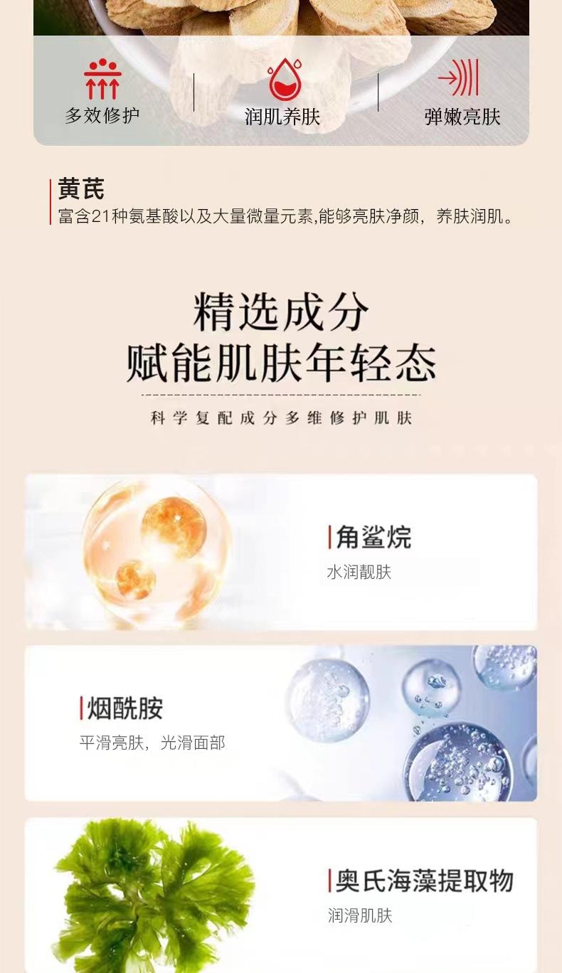 臻羞 黄芪面霜 水润靓肤 改善肌肤补水保湿透亮黄芪精华养颜霜面霜 70g/盒(国货精选)