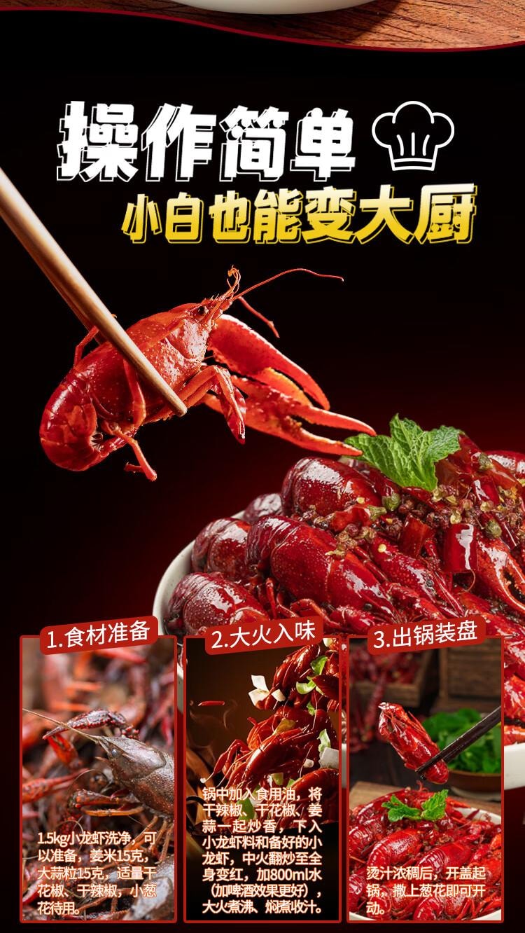 【中國直郵】 川娃子 麻辣小龍蝦調味料 油燜大蝦 香辣蟹 炒花甲調味料 2-3人份 220g*2