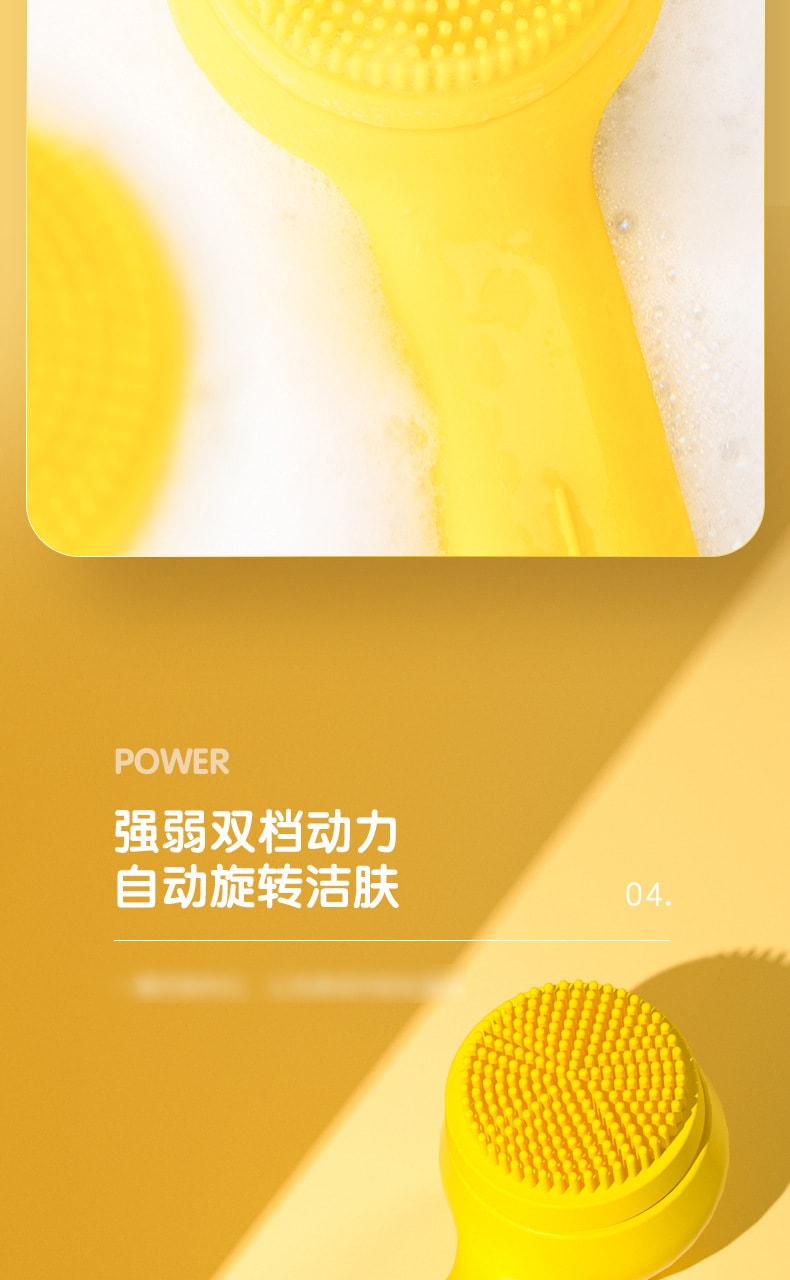 【中国直邮】PRITECH匹奇电动搓澡器 全自动硅胶沐浴身体刷 黄色XZ0