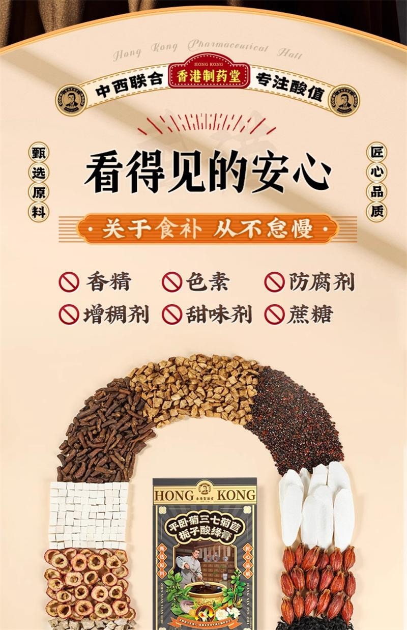 【中国直邮】 香港制药堂 平卧菊三七菊苣栀子酸绛膏10g*20条/盒 芹菜籽茶专注成人关节呵护脾胃