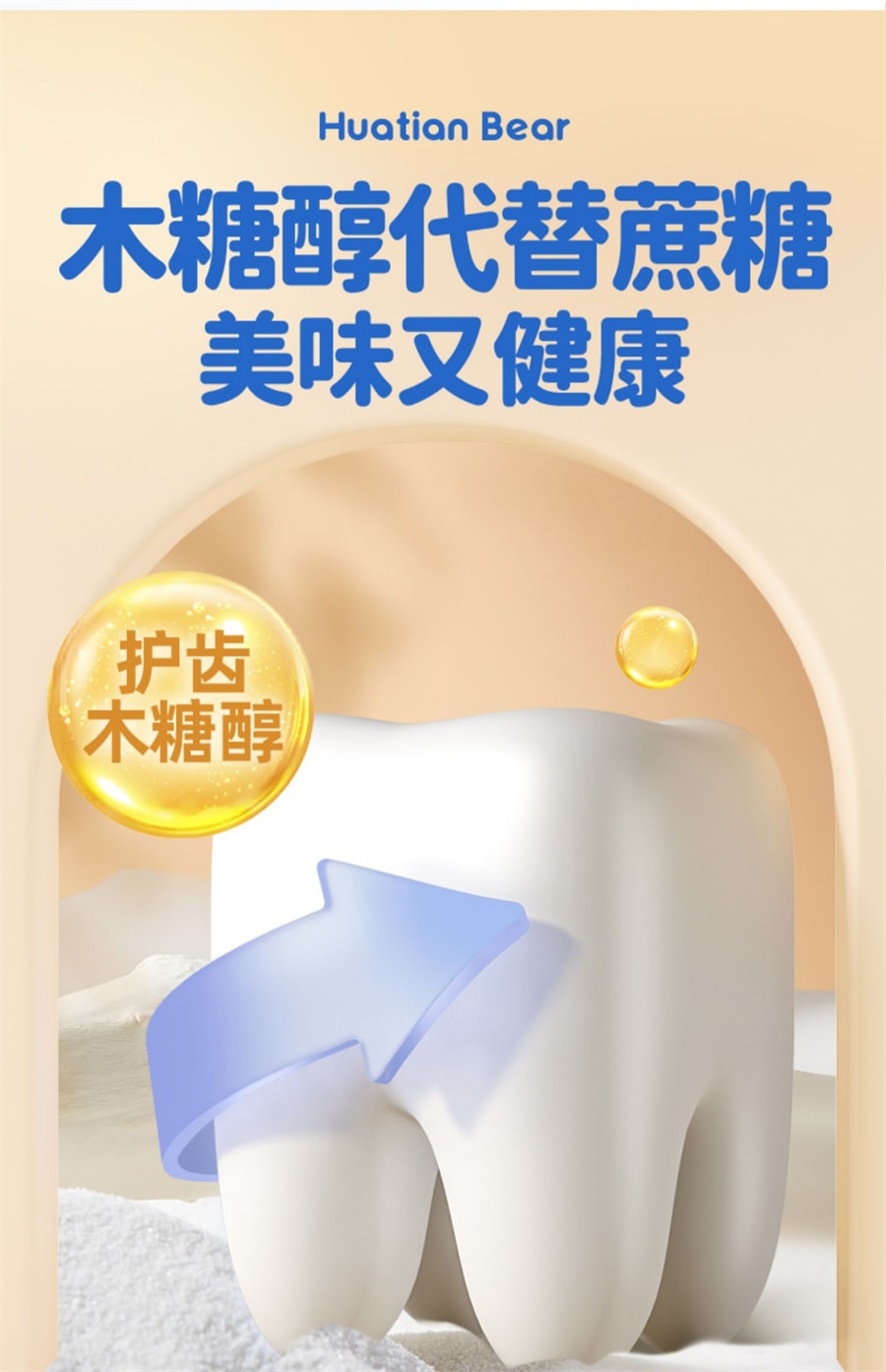 【中國直郵】花田熊 DHA高鈣小奶棒兒童營養零食牛初乳糖果無添加劑乾吃片奶貝 25支/盒
